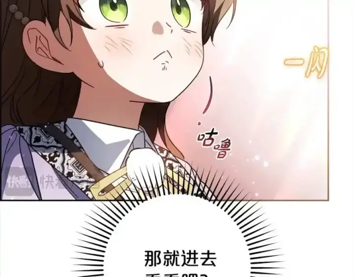 《反派少女被爱意围绕》第47话 我记住了你的所有喜好…图143