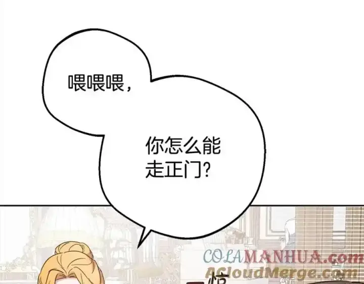 《反派少女被爱意围绕》第47话 我记住了你的所有喜好…图157