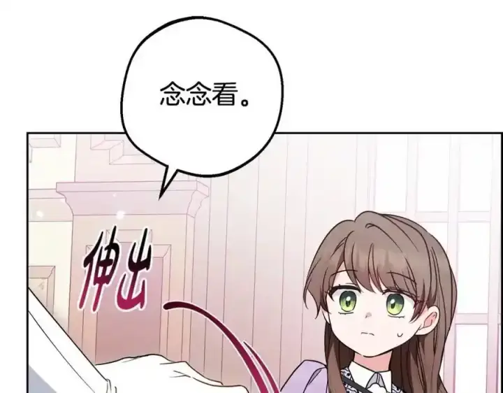 《反派少女被爱意围绕》第47话 我记住了你的所有喜好…图166