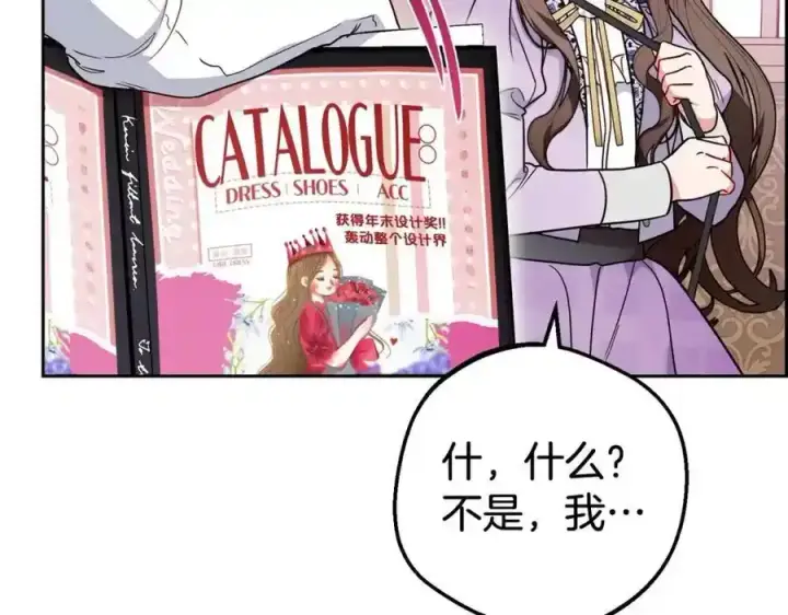 《反派少女被爱意围绕》第47话 我记住了你的所有喜好…图167