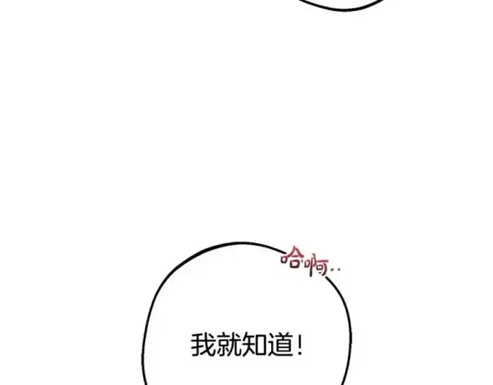 《反派少女被爱意围绕》第47话 我记住了你的所有喜好…图168