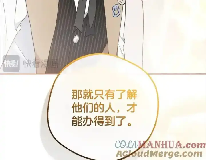 《反派少女被爱意围绕》第47话 我记住了你的所有喜好…图17