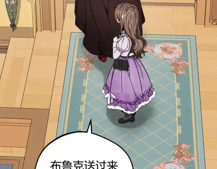 《反派少女被爱意围绕》第47话 我记住了你的所有喜好…图170