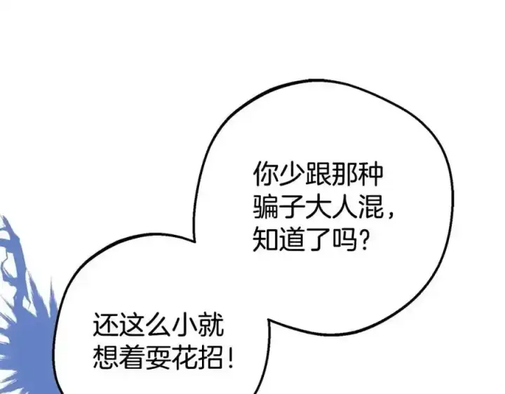 《反派少女被爱意围绕》第47话 我记住了你的所有喜好…图172