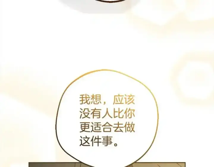 《反派少女被爱意围绕》第47话 我记住了你的所有喜好…图18