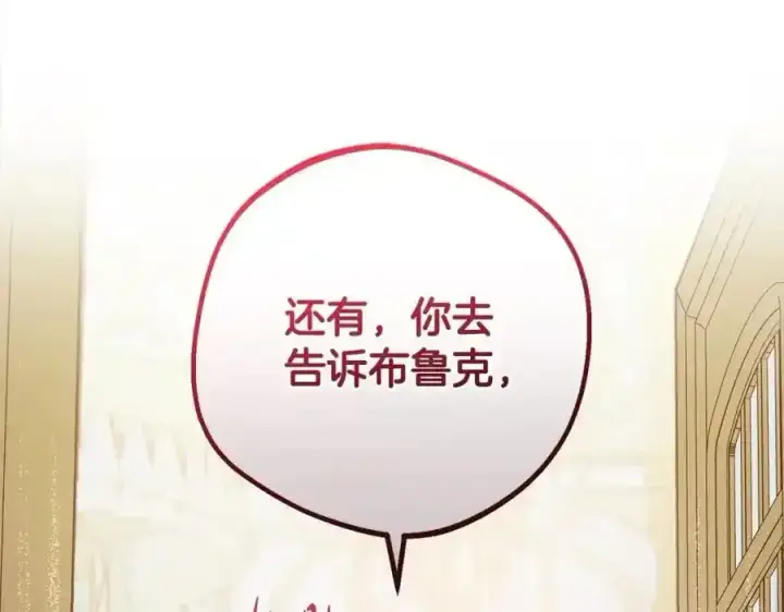 《反派少女被爱意围绕》第47话 我记住了你的所有喜好…图184