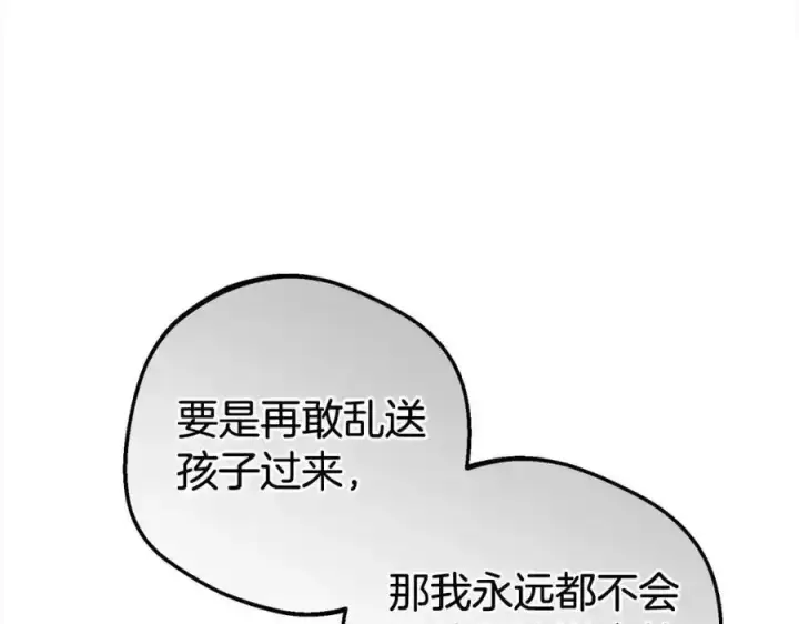 《反派少女被爱意围绕》第47话 我记住了你的所有喜好…图188