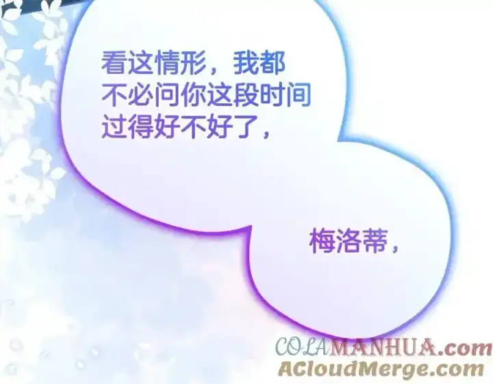 《反派少女被爱意围绕》第47话 我记住了你的所有喜好…图205