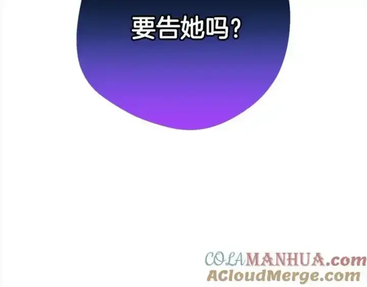 《反派少女被爱意围绕》第47话 我记住了你的所有喜好…图209