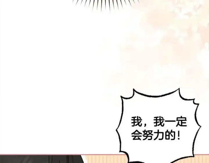 《反派少女被爱意围绕》第47话 我记住了你的所有喜好…图22