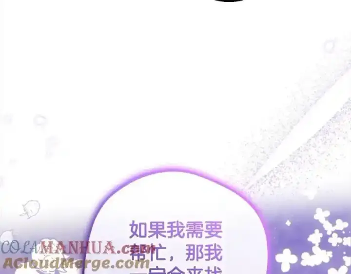 《反派少女被爱意围绕》第47话 我记住了你的所有喜好…图25