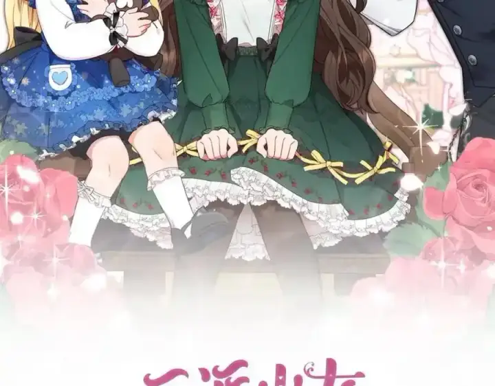 《反派少女被爱意围绕》第47话 我记住了你的所有喜好…图38