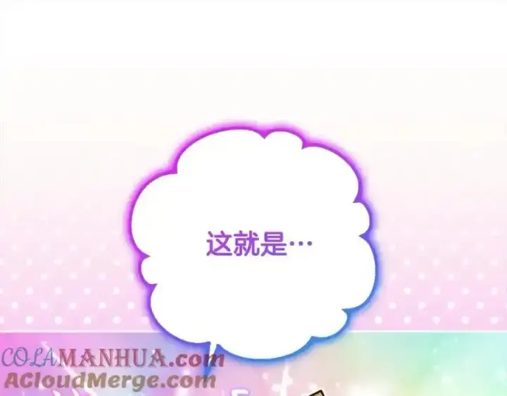 《反派少女被爱意围绕》第47话 我记住了你的所有喜好…图41