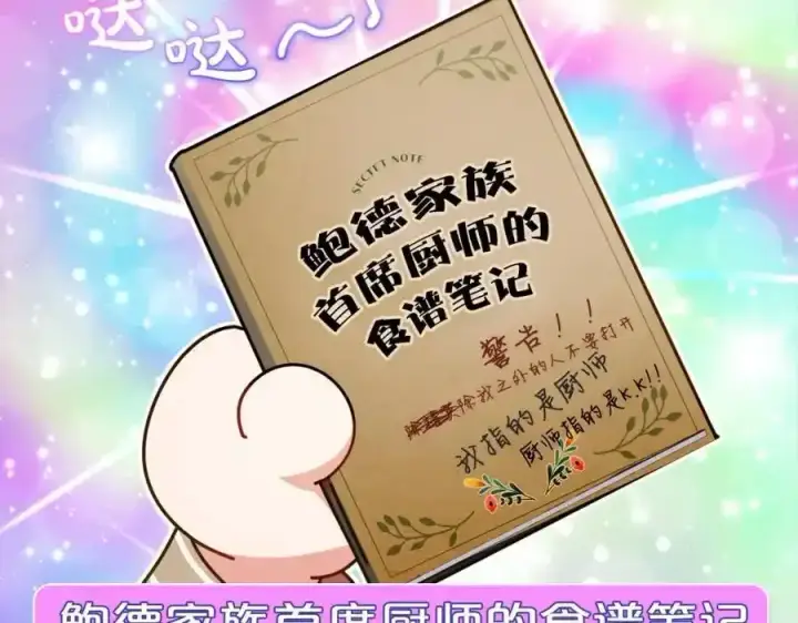 《反派少女被爱意围绕》第47话 我记住了你的所有喜好…图42