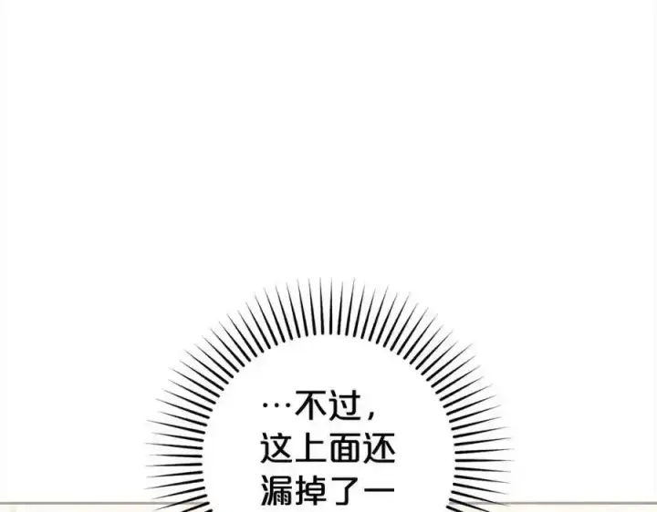 《反派少女被爱意围绕》第47话 我记住了你的所有喜好…图47