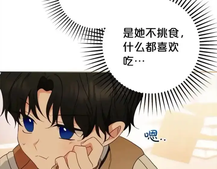 《反派少女被爱意围绕》第47话 我记住了你的所有喜好…图51