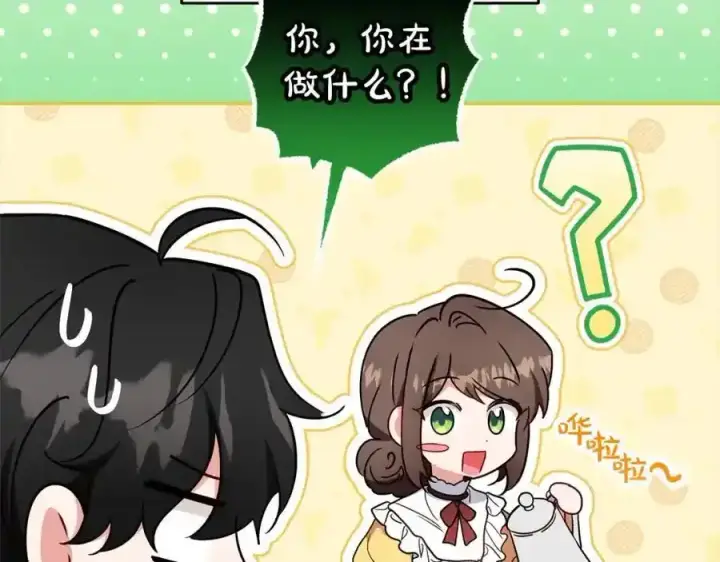 《反派少女被爱意围绕》第47话 我记住了你的所有喜好…图55