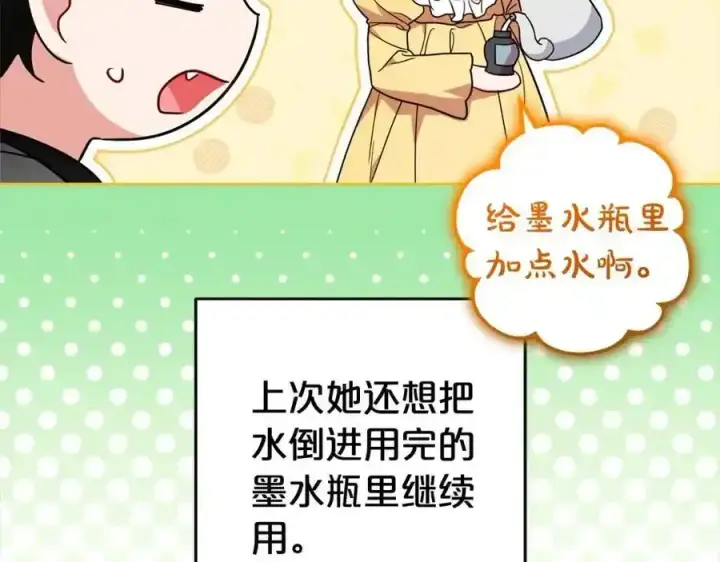 《反派少女被爱意围绕》第47话 我记住了你的所有喜好…图56