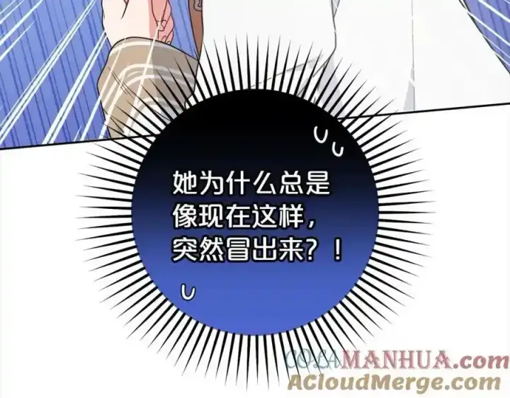 《反派少女被爱意围绕》第47话 我记住了你的所有喜好…图65