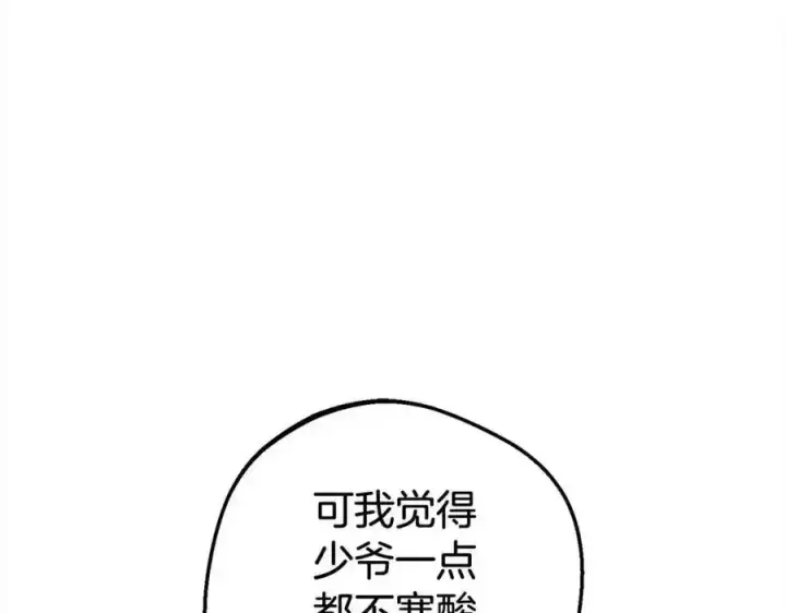 《反派少女被爱意围绕》第47话 我记住了你的所有喜好…图66