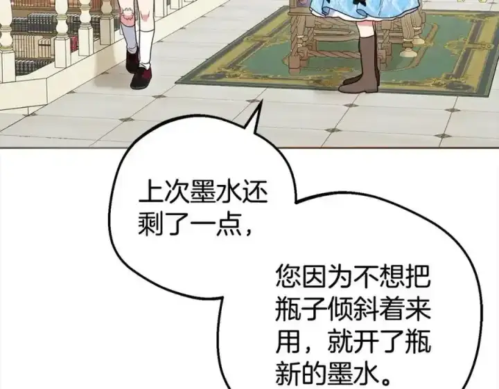 《反派少女被爱意围绕》第47话 我记住了你的所有喜好…图68