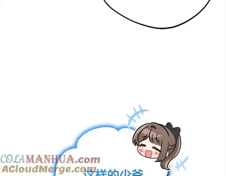 《反派少女被爱意围绕》第47话 我记住了你的所有喜好…图69
