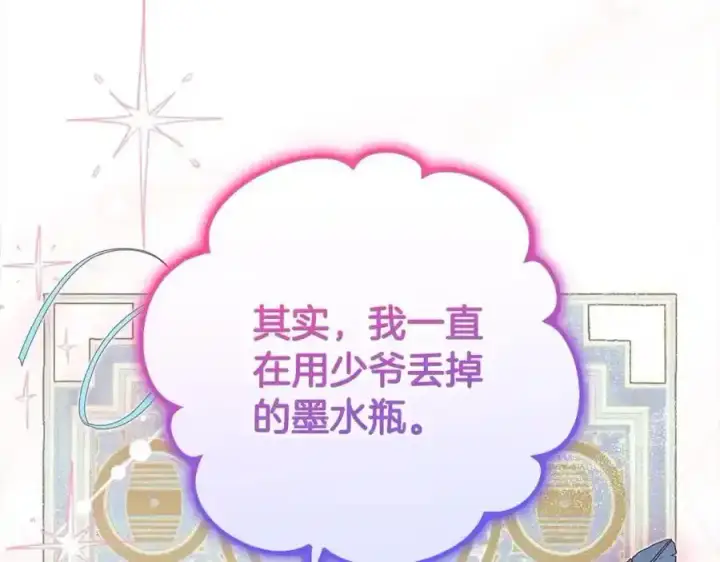 《反派少女被爱意围绕》第47话 我记住了你的所有喜好…图72