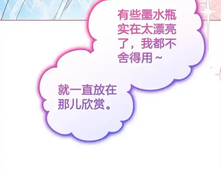 《反派少女被爱意围绕》第47话 我记住了你的所有喜好…图75