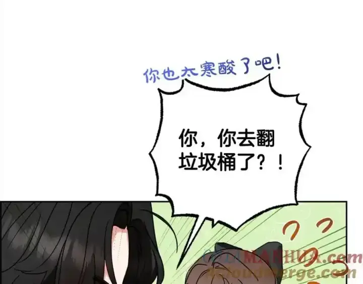 《反派少女被爱意围绕》第47话 我记住了你的所有喜好…图77