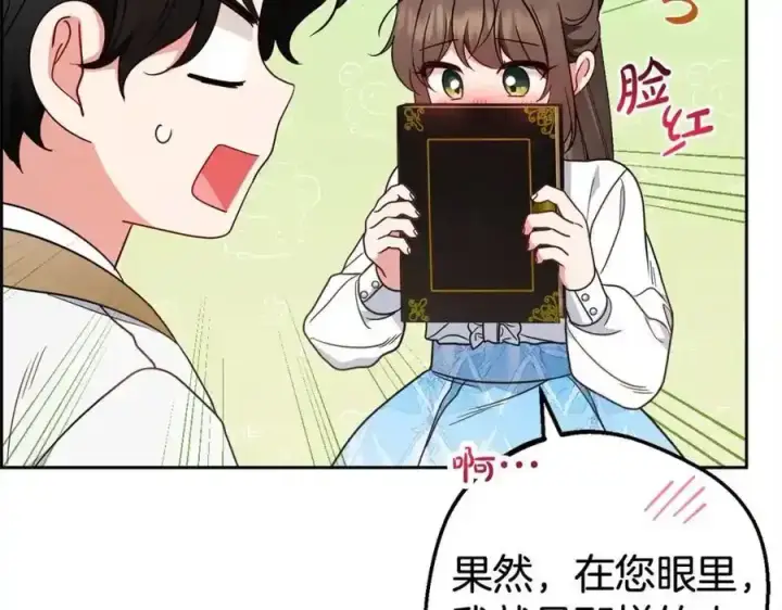 《反派少女被爱意围绕》第47话 我记住了你的所有喜好…图78