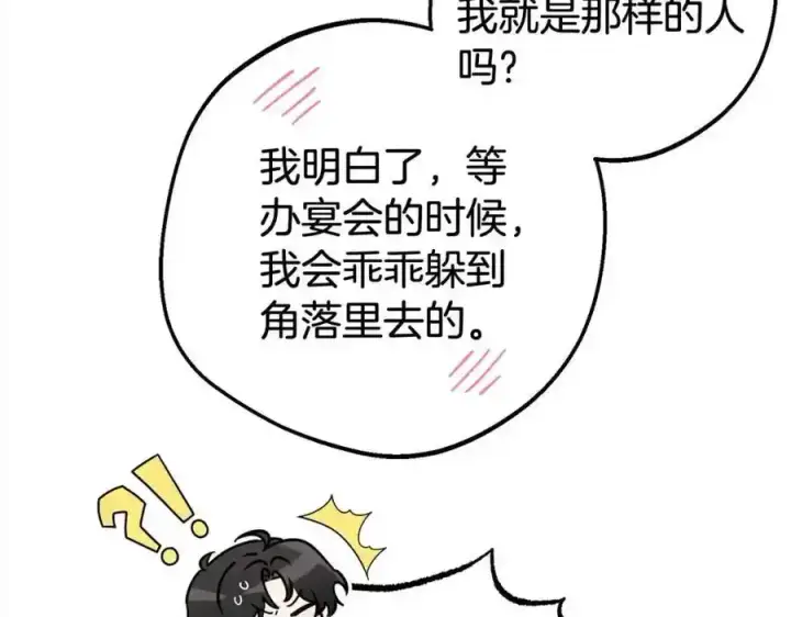《反派少女被爱意围绕》第47话 我记住了你的所有喜好…图79