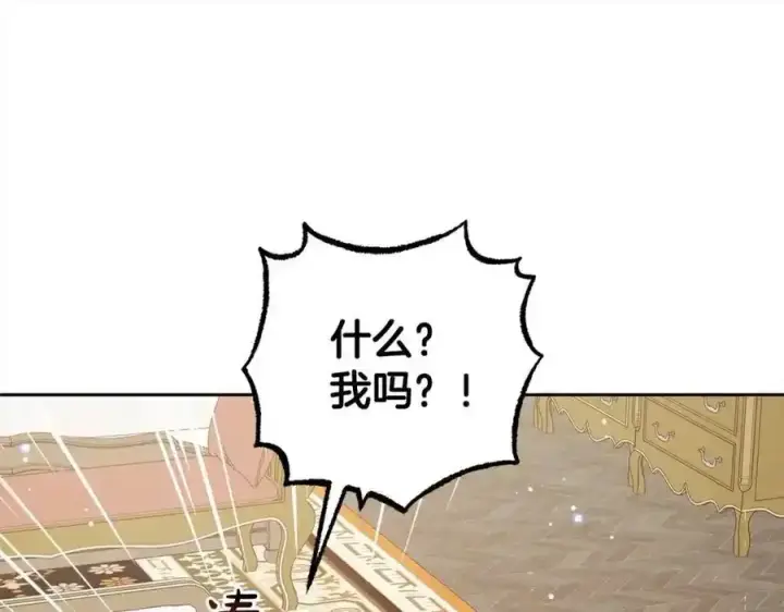《反派少女被爱意围绕》第47话 我记住了你的所有喜好…图8