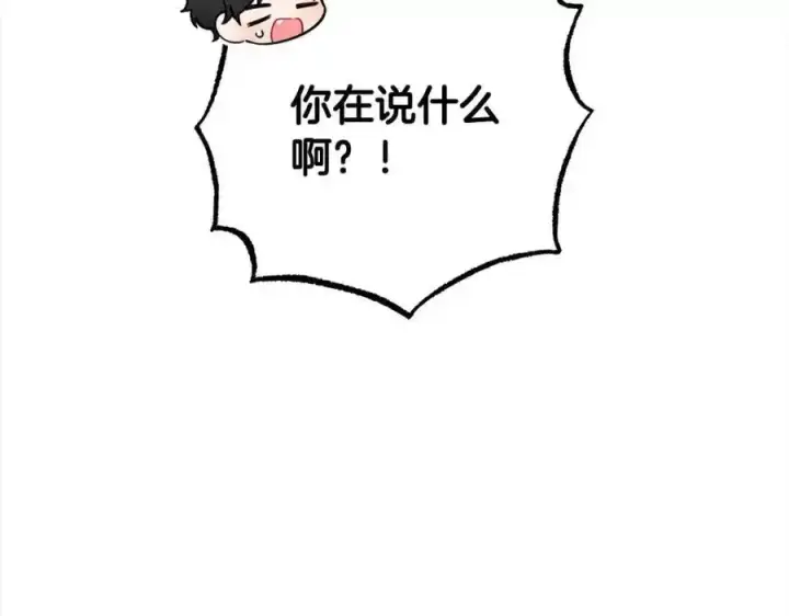 《反派少女被爱意围绕》第47话 我记住了你的所有喜好…图80