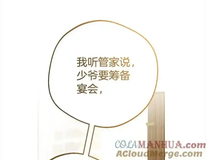 《反派少女被爱意围绕》第47话 我记住了你的所有喜好…图81