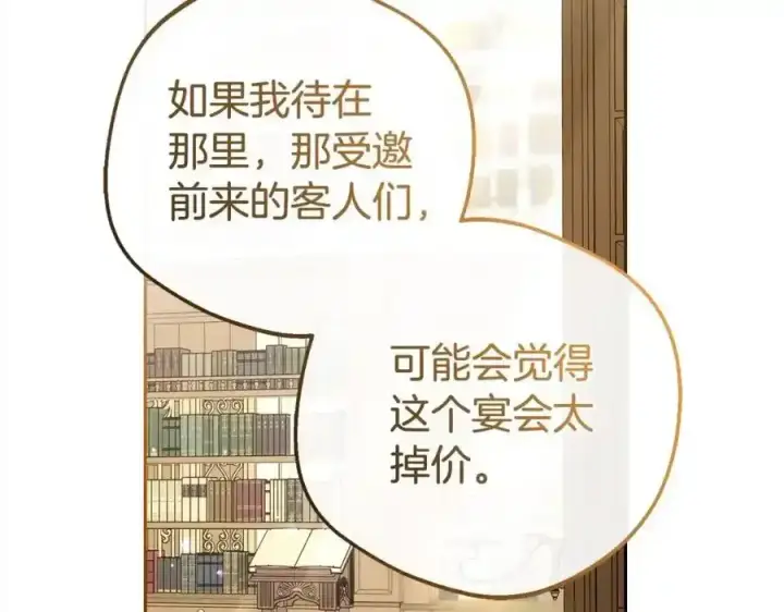 《反派少女被爱意围绕》第47话 我记住了你的所有喜好…图82