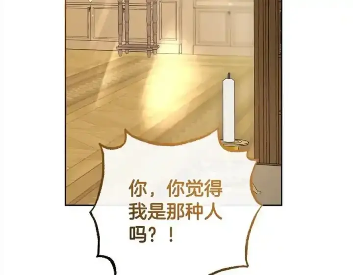 《反派少女被爱意围绕》第47话 我记住了你的所有喜好…图83