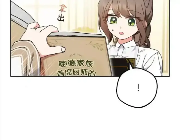 《反派少女被爱意围绕》第47话 我记住了你的所有喜好…图86