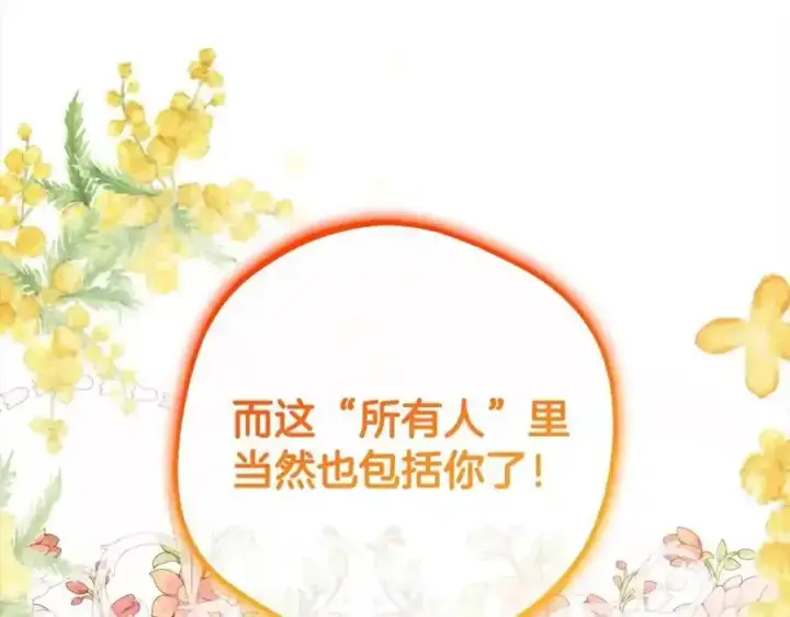 《反派少女被爱意围绕》第47话 我记住了你的所有喜好…图87