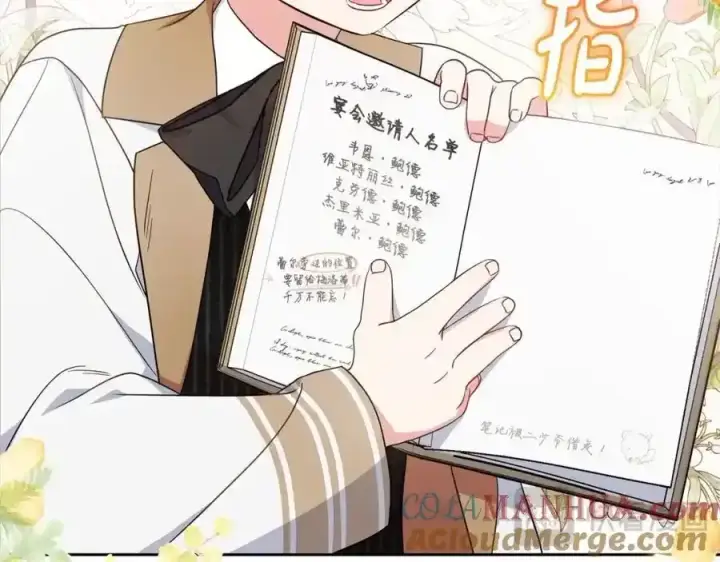 《反派少女被爱意围绕》第47话 我记住了你的所有喜好…图89
