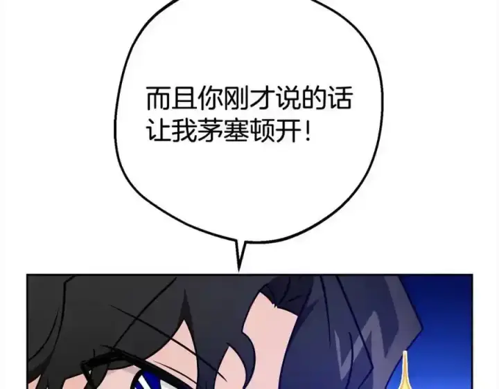《反派少女被爱意围绕》第47话 我记住了你的所有喜好…图91
