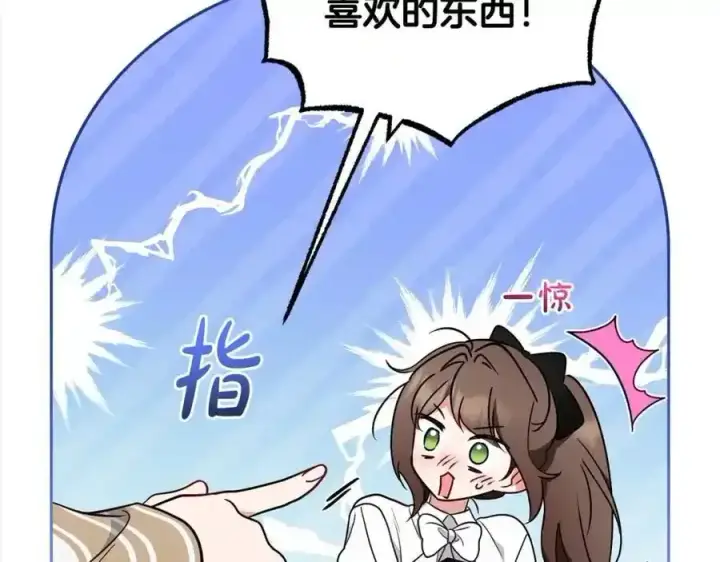 《反派少女被爱意围绕》第47话 我记住了你的所有喜好…图95