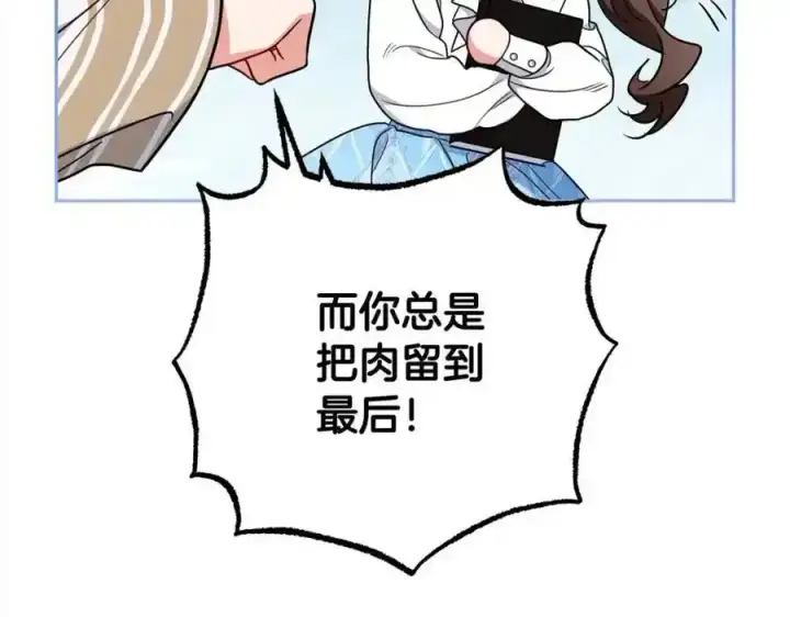 《反派少女被爱意围绕》第47话 我记住了你的所有喜好…图96