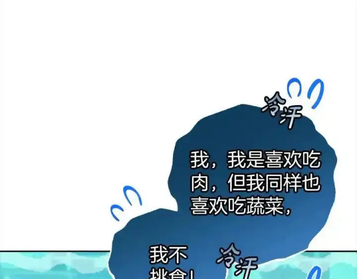 《反派少女被爱意围绕》第47话 我记住了你的所有喜好…图98