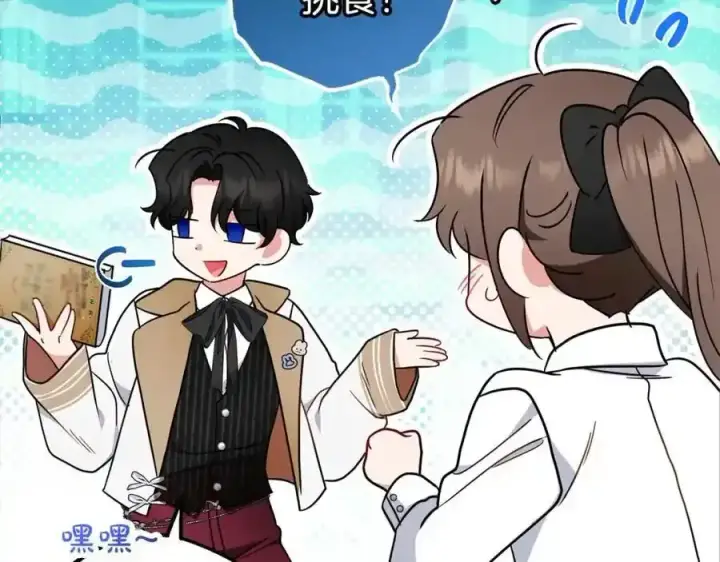 《反派少女被爱意围绕》第47话 我记住了你的所有喜好…图99