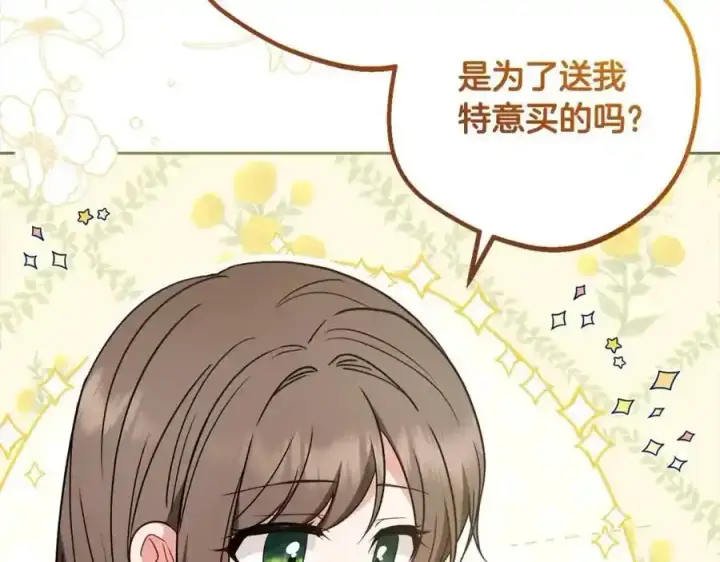 《反派少女被爱意围绕》第50话 因为哥哥很高大啊！图102