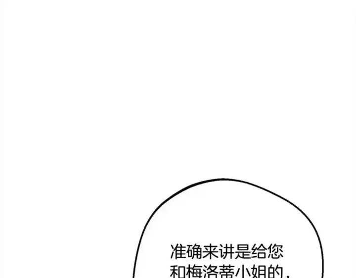 《反派少女被爱意围绕》第50话 因为哥哥很高大啊！图112