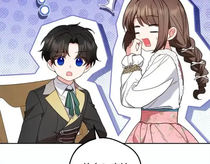 《反派少女被爱意围绕》第50话 因为哥哥很高大啊！图114