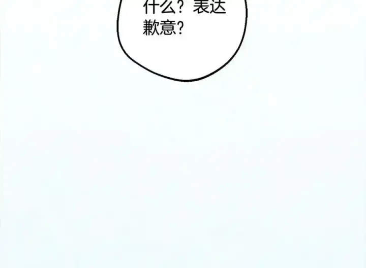 《反派少女被爱意围绕》第50话 因为哥哥很高大啊！图115
