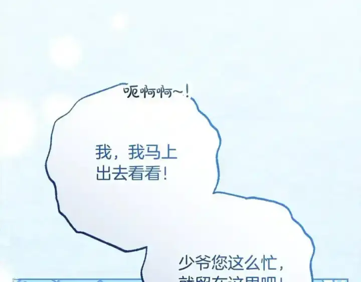 《反派少女被爱意围绕》第50话 因为哥哥很高大啊！图116