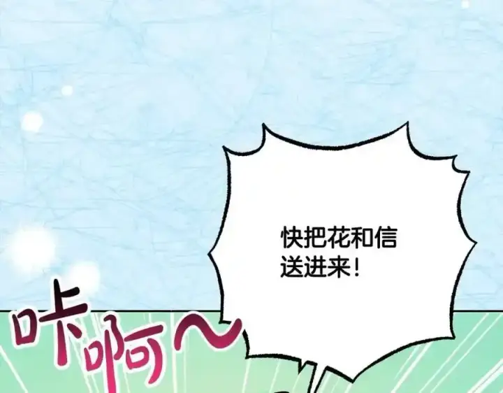 《反派少女被爱意围绕》第50话 因为哥哥很高大啊！图119